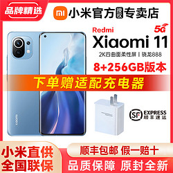 Xiaomi 小米 11全新旗舰机 5G智能手机 骁龙888 2K柔性屏 1亿像素拍摄