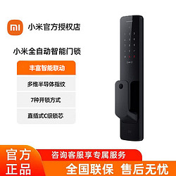 Xiaomi 小米 智能門鎖E20WiFi版指紋鎖密碼鎖防盜門家用電子鎖nfc智能門鎖