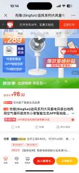京东商城现售价289元，使用满169减70元优惠券，plus立减2元，到手价97元。