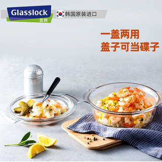 三光云彩 Glasslock韩国钢化玻璃沙拉碗带盖微波炉耐热大号双耳汤面碗 1030ml 带彩盒