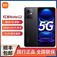 Xiaomi 小米 Redmi 红米 Note 12 5G手机