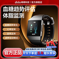 百亿补贴：dido 智能手表血压血糖心电风险评估高精准度监测体脂运动手环G36S