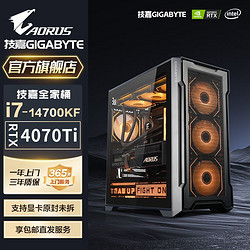 GIGABYTE 技嘉 i7 14700KF/RTX4070TI SUPER游戏电竞台式电脑主机DIY组装机