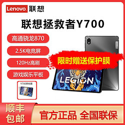Lenovo 聯想 小新Pad 2022款 10.6英寸 Android 平板電腦