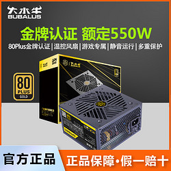 BUBALUS 大水牛 電源GPN750電腦電源金牌650W