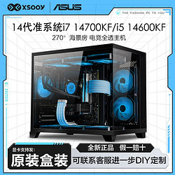 ASUS 华硕 14代准系统i7 14700KF/i5 14600KF无显卡组装电脑台式主机