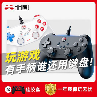 百亿补贴：BETOP/北通 北通蝙蝠2有线游戏手柄PC电脑版tv电视steam双人成行实况足球fifa