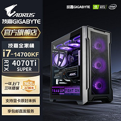 GIGABYTE 技嘉 全家桶i7 14700KF/13700K/RTX4070TISUPER台式电脑主机组装机