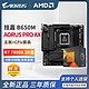 百亿补贴：GIGABYTE 技嘉 AMD R7 7800X3D  CPU 搭 技嘉 B650/X670 主板 游戏套装 板U套装