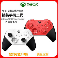 百亿补贴：Microsoft 微软 Xbox Elite无线控制器 青春版精英手柄二代 无线蓝牙PC游戏手柄