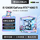  百亿补贴：MAXSUN 铭瑄 RTX4060Ti/i5 12400F高配显卡电竞游戏直播主机组装电脑　