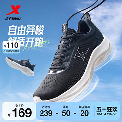 XTEP 特步 跑鞋男鞋夏季新款减震体测跑步鞋