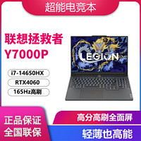 百亿补贴：Lenovo 联想 Y7000P 16英寸游戏笔记本电脑