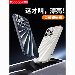 Yoobao 羽博 適用iPhone15promax手機殼新款蘋果15鏡頭全包14pro保護plus