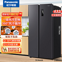 Panasonic 松下 NR-EW63MPA-B 风冷对开门冰箱 632L 黑色