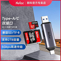 Netac 朗科 读卡器金属Type-A/C高速多功能合一SD/TF转换器电脑u盘内存卡