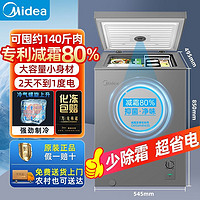 Midea 美的 100L冰柜家用商用冷柜冷藏冷冻保鲜柜小型节能省电卧式电冰箱