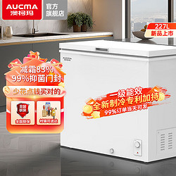 AUCMA 澳柯玛 227L冰柜家用阻霜冷冻冷藏单温顶开门冷柜节能