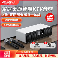 百亿补贴：SANSUI 山水 T59家庭ktv音响套装唱歌麦克风家用K歌蓝牙音箱迷你低音炮