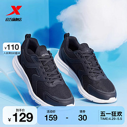 XTEP 特步 男鞋运动鞋夏季轻便休闲鞋减震跑步鞋