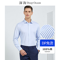 DEEPOCEAN 纯棉条纹衬衫男长袖正装上班职业青年商务休闲男士寸衬衣青年春季