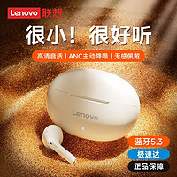 百亿补贴：Lenovo 联想 蓝牙耳机真无线新款主动降噪高音质运动游戏男女通用