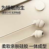 百亿补贴：LEnRuE 蓝悦 SY09适用华为type-c耳机线入耳式睡眠耳机OPPO小米vivo不伤耳