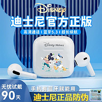 Disney 迪士尼 新款无线蓝牙耳机迷你降噪运动超长续航苹果安卓通用