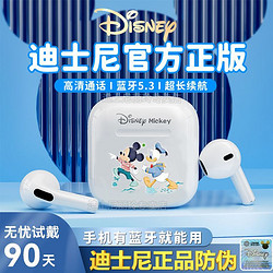 Disney 迪士尼 新款无线蓝牙耳机迷你降噪运动超长续航苹果安卓通用