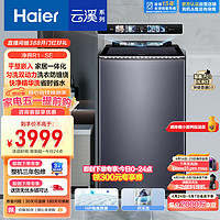 Haier 海尔 波轮洗衣机全自动家电后控平嵌 精华洗更洁净 双动力防缠绕XQS100-BZ566TH