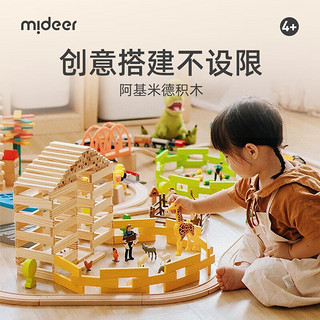 弥鹿（MiDeer）阿基米德积木儿童积木条男孩steam玩具多米诺骨牌 600含配件：原木300+冷暖紫各100