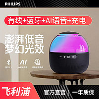 百亿补贴：PHILIPS 飞利浦 无线蓝牙音响台式笔记本电脑有线音箱家用户外发光低音炮