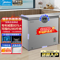 百亿补贴：Midea 美的 冰柜家用商用冷柜冷藏冷冻保鲜柜新一级小型节能冰箱卧式冰柜