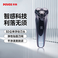 百亿补贴：POVOS 奔腾 pw827 电动剃须刀 灰色