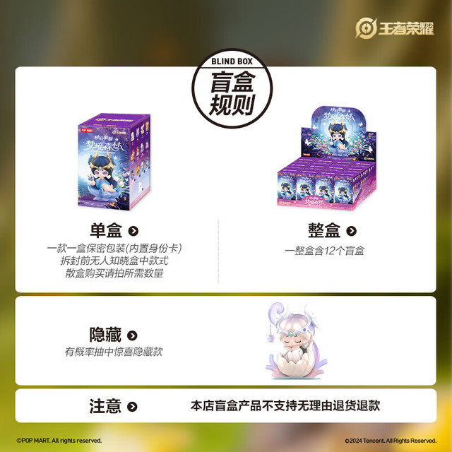 POP MART 泡泡玛特王者荣耀峡谷萌新梦境森林系列手办盲盒【报价