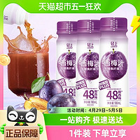 88VIP：轻上加强版西梅汁饮品大餐救星西梅膳食纤维果汁饮料180ml*6瓶
