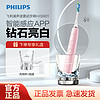 PHILIPS 飞利浦 钻石系列 HX9901/33 电动牙刷 粉色