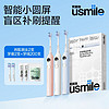 百亿补贴：usmile 笑容加 Y10 电动牙刷