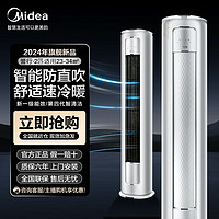 百亿补贴：Midea 美的 空调大2匹誉行新一级能效变频冷暖大风口防直吹家用立式柜机