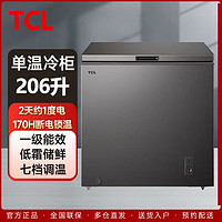 百亿补贴：TCL BD/BC系列 冰柜