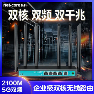 百亿补贴：netcore 磊科 路由器企业级千兆双频无线铁壳5gwifi穿墙宽带多wan口B21