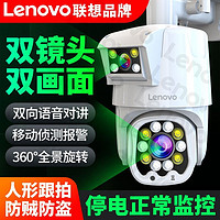 百亿补贴：Lenovo 联想 双画面双摄像头监控器超高清360度连手机4G无网远程家用室外