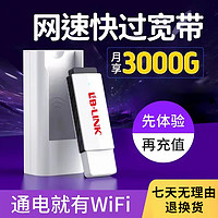 百亿补贴：LB-LINK 必联 随身wifi随身无线路由器家用办公宿舍宽带网络接收器上网神器