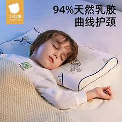 贝肽斯 婴儿乳胶枕头新生儿童护颈0-1-2-3岁以上宝宝侧躺睡觉神器