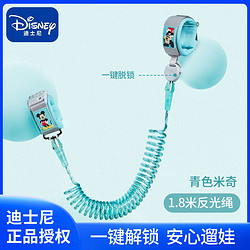 Disney 迪士尼 防走丢儿童安全绳带宝宝牵引绳防走失遛娃神器小孩安全手环