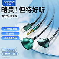 百亿补贴：POLVCOG 铂典 LA5有线耳机type-c圆孔适用OPPO华为vivo手机电脑游戏K歌通用