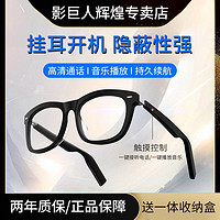 百亿补贴：Halfsun 影巨人 II-E13蓝牙眼镜男女智能耳机无线墨镜适用苹果安卓