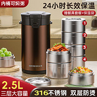 恩尔美(nRMEi)24小时超长保温饭盒四层饭桶多层316不锈钢带饭大容量提 锅 紫2.5L三层【升级316】