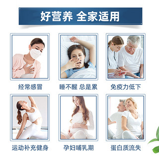 北京同仁堂蛋白粉400g乳清蛋白营养品成人中老年增强免疫力