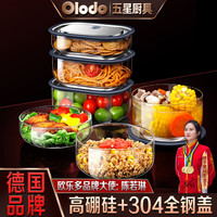 德国欧乐多 耐热饭盒微波炉便当盒高硼硅玻璃餐盒304不锈钢真空盖可加热饭盒保温饭盒 长方形高硼硅饭盒【1000ml】加厚真空钢盖